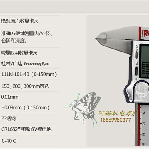 广陆电子数显卡尺游标卡尺带表卡尺150-200-300-500-600-800-2米