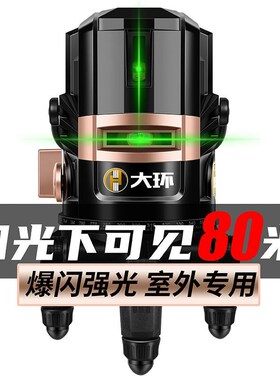 德国进口红外线水平仪绿光2线3线5线光源高精度强光全自动调平平