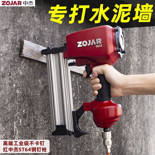 红中杰ST64G不卡钉气动钢钉枪木工打钉枪 50排钉枪装修吊顶气钉枪