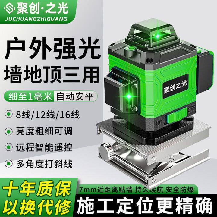 红外线水平仪高精度强光细线户外绿光12线激光自动调平贴地板贴墙