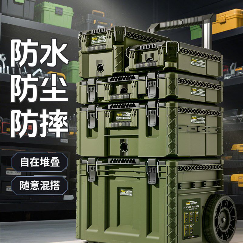 绿林组合式堆叠工具箱拉杆工业级新款多功能大容量加大五金收纳盒