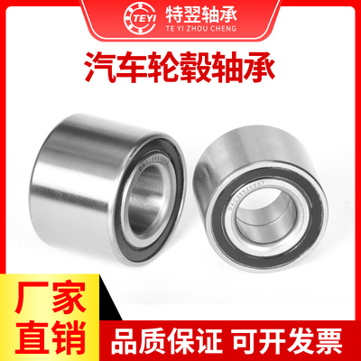 汽车轮毂轴承DAC39680037 DAC38700037 DAC38700038 DAC38710039