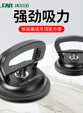 玻璃吸盘强力重型吸盘玻璃瓷砖吊顶瓷砖专用铝扣板集成吊顶大吸盘