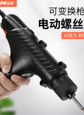 安埗7870电动螺丝刀50/70KG大扭力手持式电动起子可调速直插220V