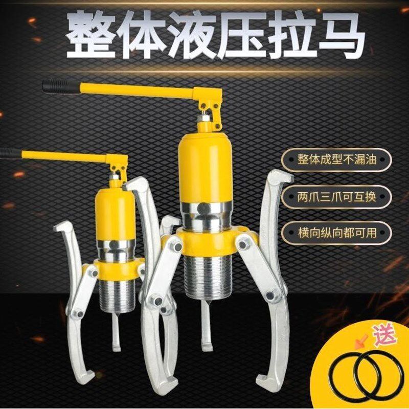 德国进口整体液压拉马YL10T15T吨轴承油压拔轮器两爪三爪横向万能