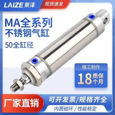 MA不锈钢迷你气缸小型气动50*25/50/75/100/125/150/175/200-S