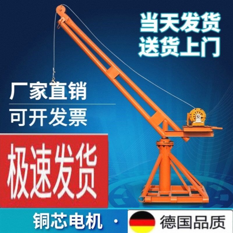 小吊机随车家用小型吊砖沙上料电动葫芦升降提升机装修220v起重机