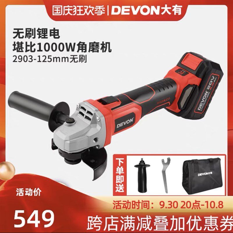 大有20V锂电无刷角磨充电式125mm手打磨抛光切割机手持式工具2903