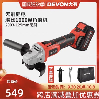 大有20V锂电无刷角磨充电式125mm手打磨抛光切割机手持式工具2903