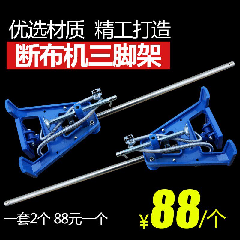 断布机配件 省布机 切布机A字架 导轮架A支架全套 三角架 三脚架