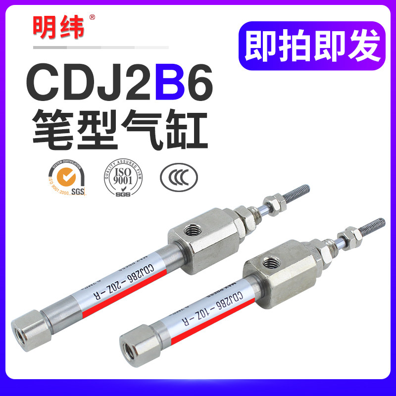 CDJ2B小型气动笔形微型迷你气缸CDJ2D6-10/20/25/30x40*50