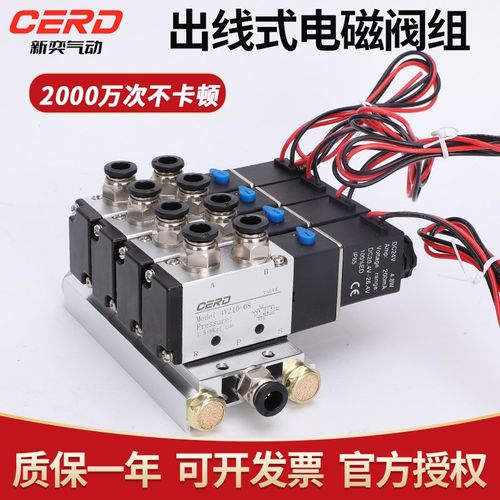 出线式4V210电磁阀组气缸气动阀电磁控制气阀220v24V08阀岛
