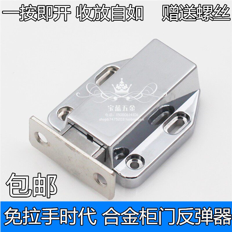 合金隐形柜门吸反弹器强磁柜吸磁碰按压式自弹器门碰门扣磁吸碰珠