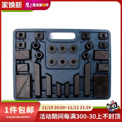 压板套装直齿型压板DB21铣床模具加硬三角齿垫DB22T型块丝杆法兰