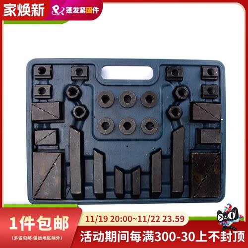 压板套装直齿型压板DB21铣床模具加硬三角齿垫DB22T型块丝杆法兰