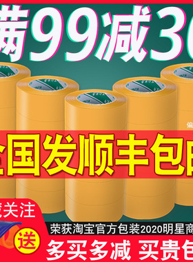 整箱米黄色封箱胶带快递打包宽透明胶带封口包装胶布大卷胶纸包邮