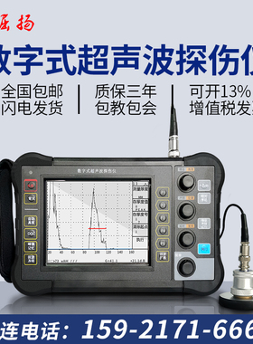 COY数字便携式超声波探伤仪裂纹气孔金属钢结构焊缝探伤检测CT350
