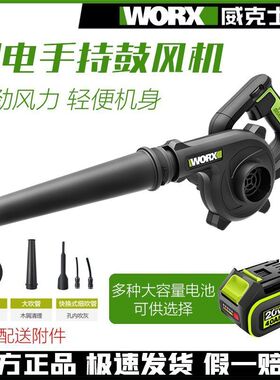 威克士WU230吹风机充电式小型除尘鼓风机家用吹灰机20V锂电鼓风机