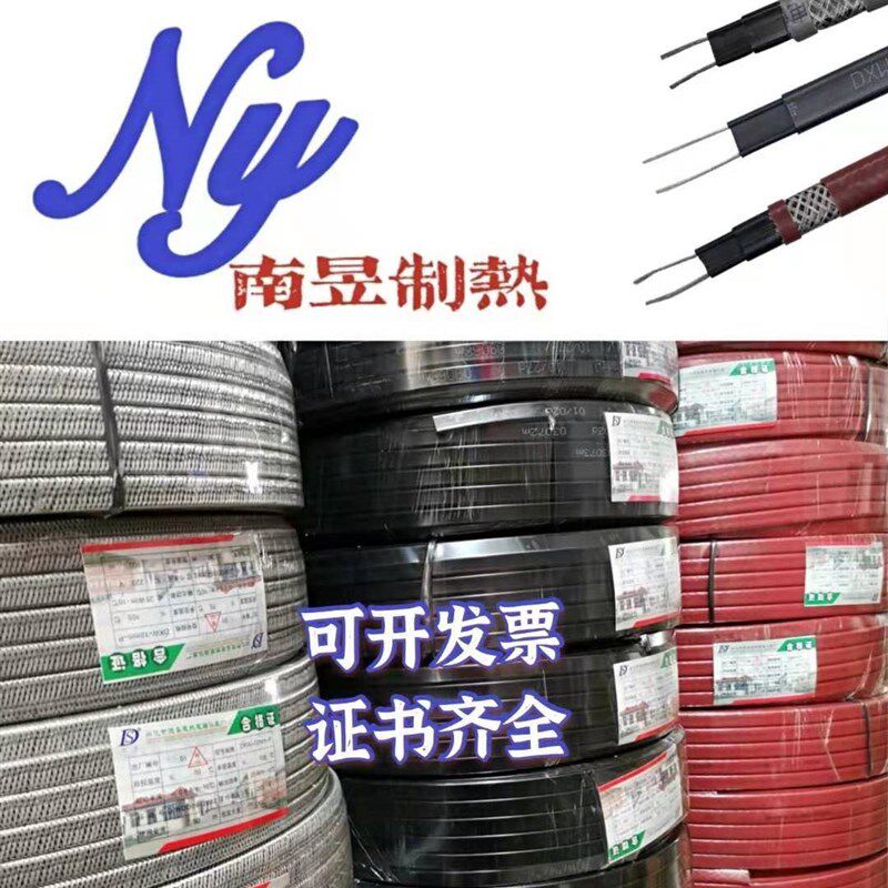 电伴热带 电热带自控温电加热带自来水管道防冻加热线220V太阳能