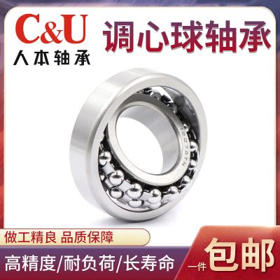 C&U人本双列调心球轴承双排调心滚珠1515 1516 1517 TN 2RS M K