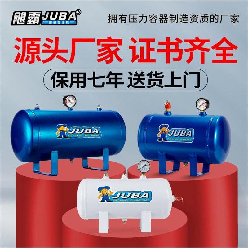 德国进口飓霸小型储气罐存气罐真空桶真空缓冲压力罐非标储气桶压