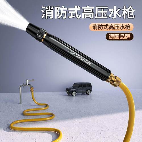 高压洗车水枪家用水枪套装多功能水枪浇花洗车工具洗车高压水枪头