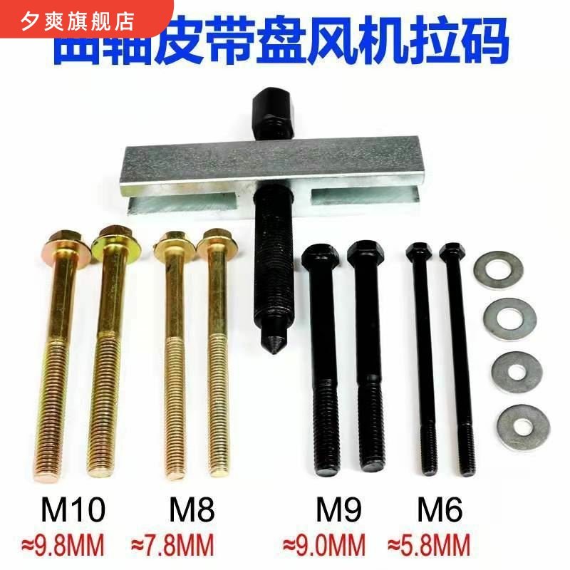 曲轴皮带盘拉马拆皮带轮工具风机叶轮拉马电机方向盘拉马拆卸工具