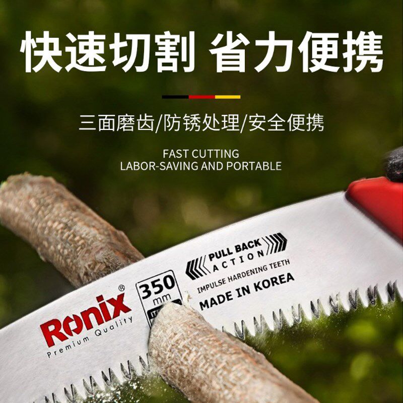 德国Ronix锯子木工锯折叠锯手持小型果树园林修枝刀据家用手工锯