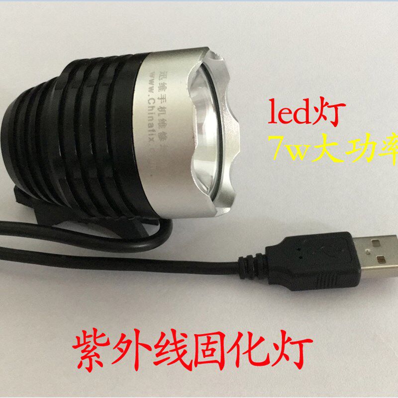 手机维修补点无影胶UV胶固化灯 USB接口led紫外线绿油固化灯 包邮