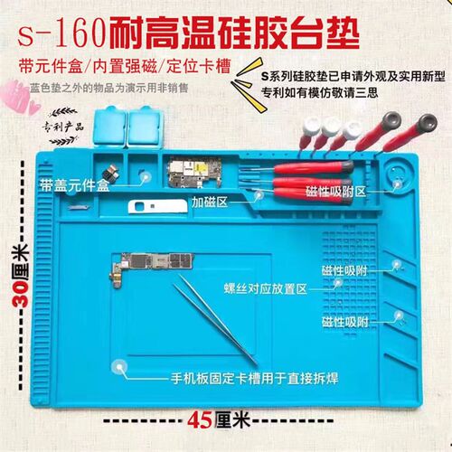 电脑手机维修耐高温工作台桌垫带磁性零件吸附垫腐蚀防静电隔热垫