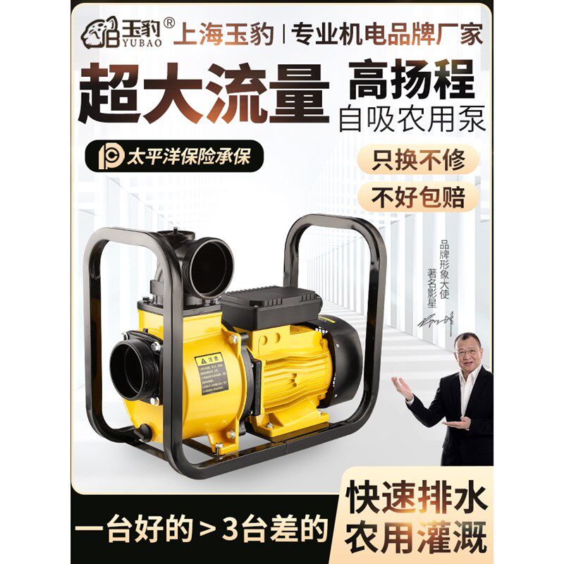 农用灌溉水泵大流量220v抽水泵家用高扬程抽水机自吸离心泵三相