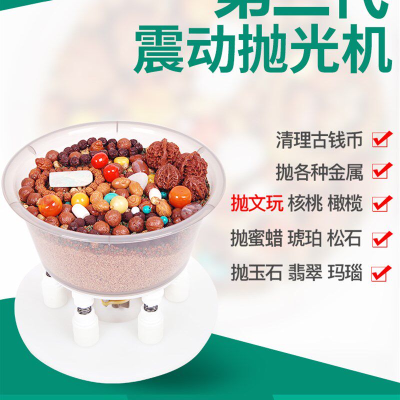 文玩核桃包浆电动刷神器全自动盘珠机玉器抛光机器古币振动震桶机