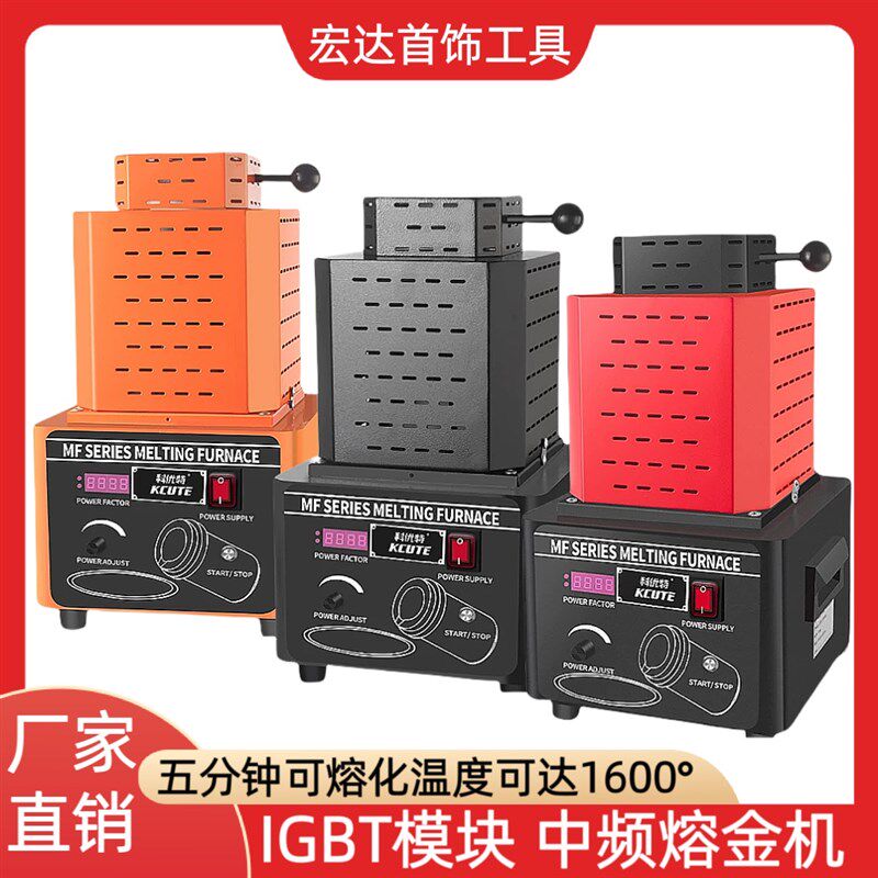 中频熔金炉自动金银铜铁铝首饰融化隔热熔炼炉耐高温坩埚打金器材
