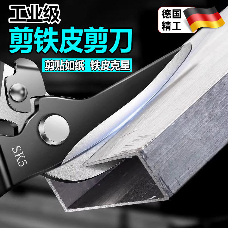 剪铁皮剪刀铁板裁剪刀铁皮剪子剪强力工业级弹簧省力剪钢槽方管德