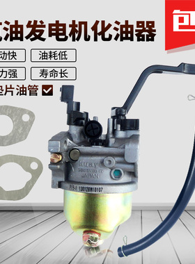 汽油发电机配件168F化油器170F化油器 2KW 2.5kw 3千瓦机组化油器