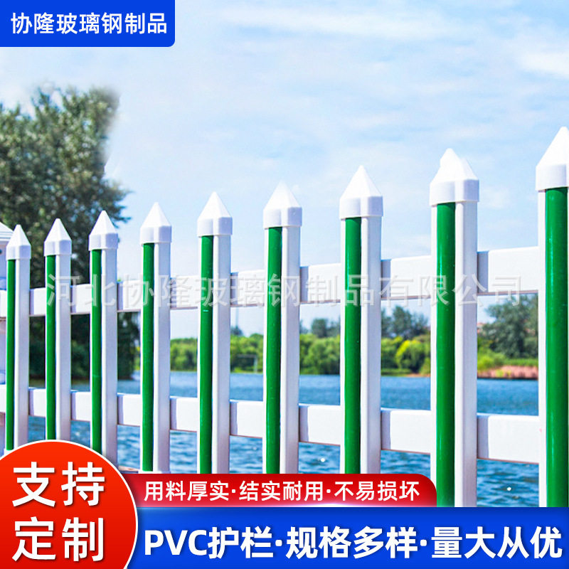 校园草坪变压器防护围栏护栏栅栏塑钢社区围墙护栏庭院小区中国