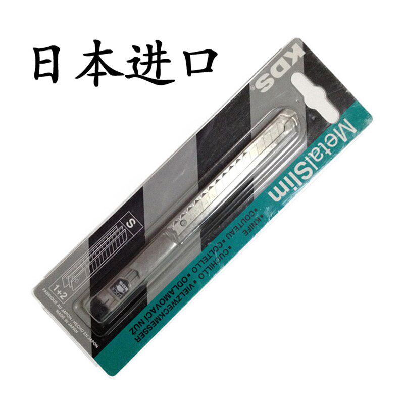 日本进口墙纸刀美工刀小号全金属壁纸刀京都KDS不锈钢割刀9mm介刀