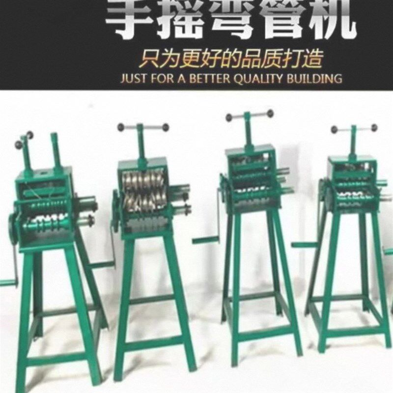 手摇弯管器弯管器弯圆弯弧工具不锈钢圆管方管滚圆滚弧手动折弧机