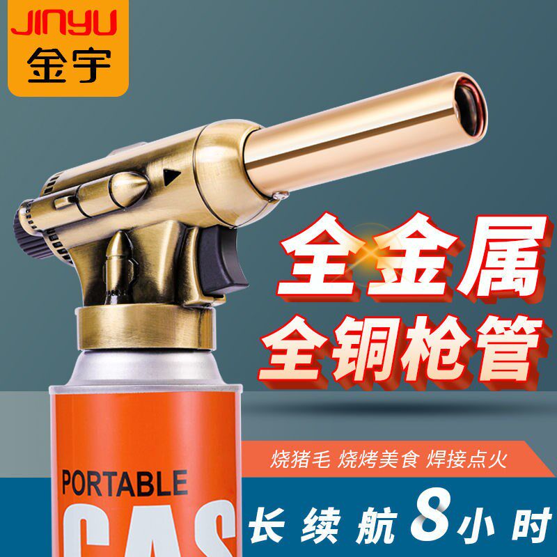 德国进口全金属铜管喷枪烘焙烧烤喷灯卡式气喷火枪烧猪毛小型焊枪