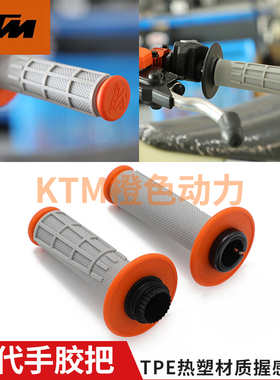 四代 手把胶 油门转把 加油器 改装手把套EXC/SXF250-530 四冲