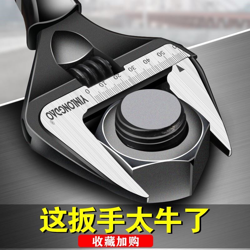 德国大开口活动扳手多功能卫浴活口万能扳手工具万用水槽板子