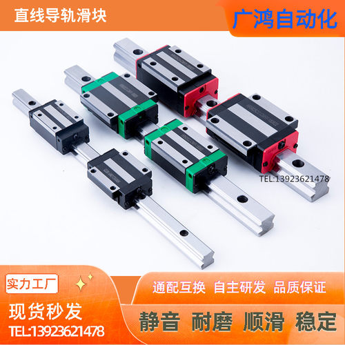 标准国产直线导轨滑块滑轨线轨HGH15/HG20/HG25/HG30/HG35/HG45CA