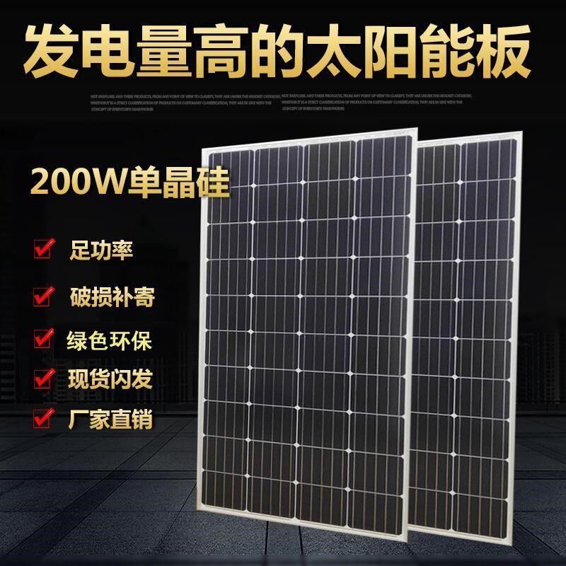 太阳能发电板全新单晶光伏板家用充电电池板50W100W200W300W组件
