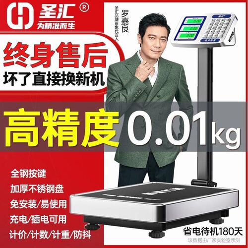 德国进口电子秤商用折叠电子磅秤称家用摆摊100公斤做生意300kg台