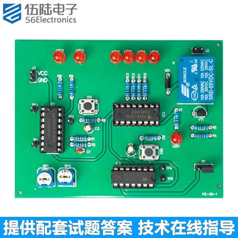 CD4060长延时定时电路套件2021对口单招技能考试电子焊接KS-56-1