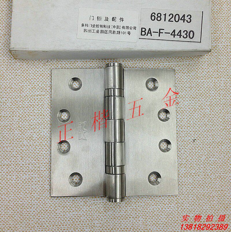 德国DORMA多玛不锈钢合页 4寸不锈钢门合页铰链 1片 BA-F-4430
