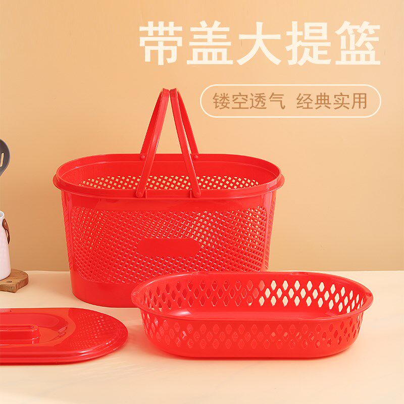 家用塑料手提篮带盖买菜水果收纳超市商场购物篮婚庆喜事大红篮子
