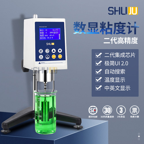 上海束句数显粘度计NDJ-5S实验油漆涂料胶水沥青旋转式黏度测试仪