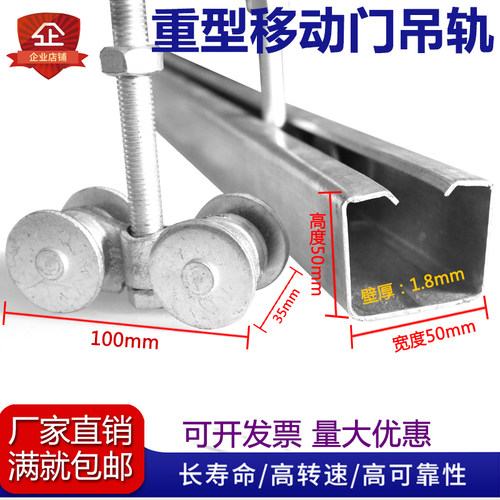 重型工业厂房移门推拉门吊轨吊轮滑轮 吊滑轨槽钢配件载重450KG