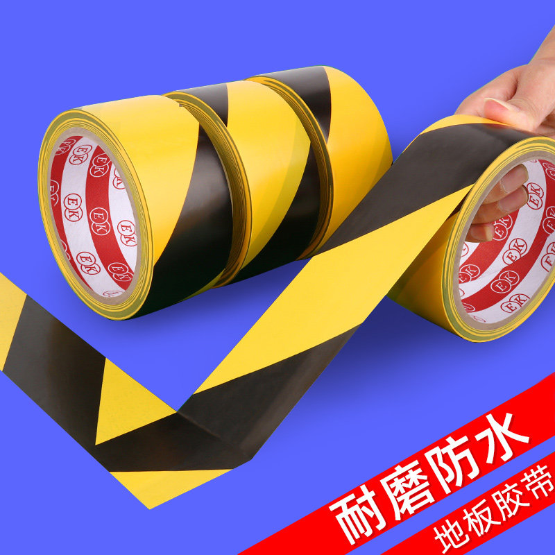 警示标识牌地贴工厂车间区域划分线管道防老化缠绕冷缠带消防安全